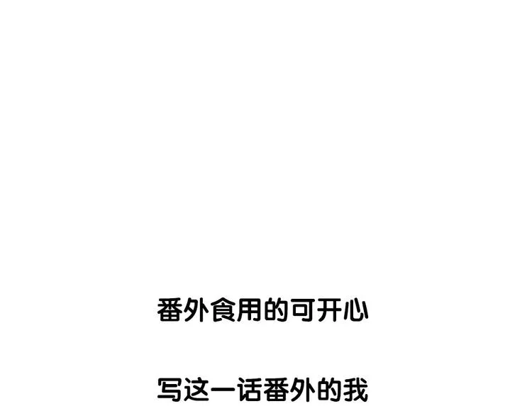 番外篇 亲吻三部曲 第75页