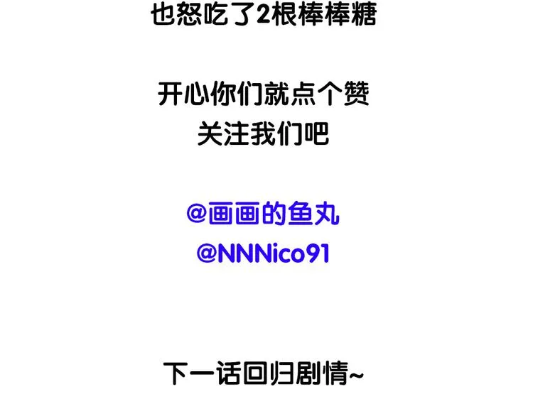 番外篇 亲吻三部曲 第76页