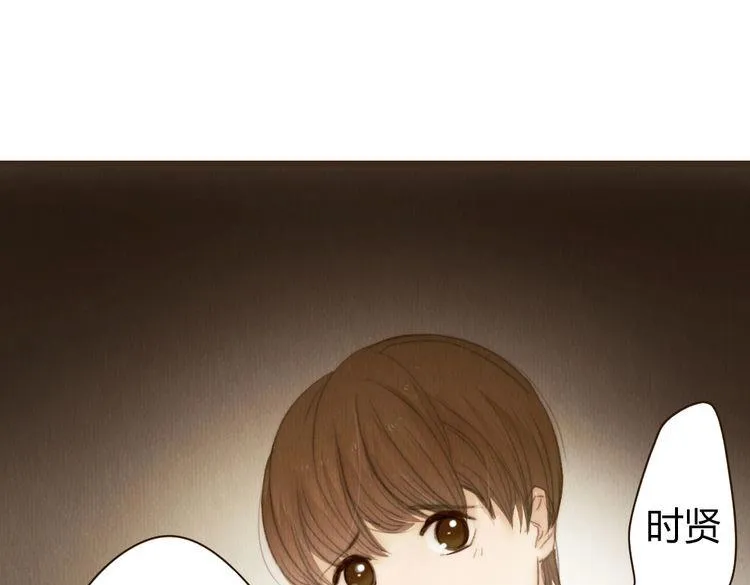 第34话 时贤的日记本 第16页