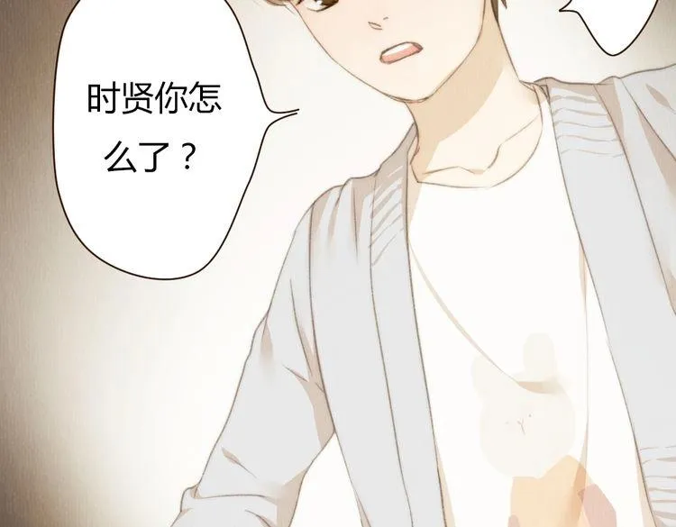 第34话 时贤的日记本 第18页