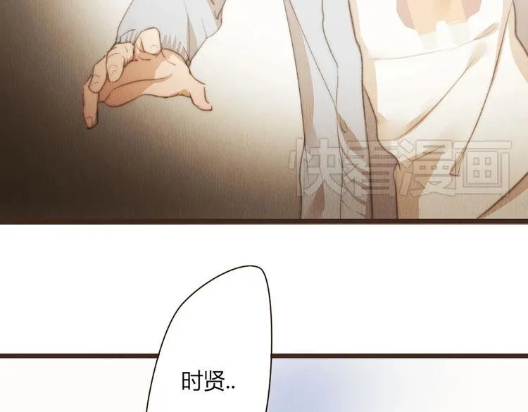 第34话 时贤的日记本 第20页