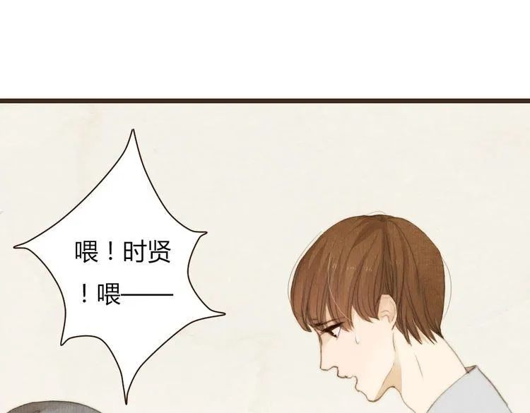 第34话 时贤的日记本 第27页