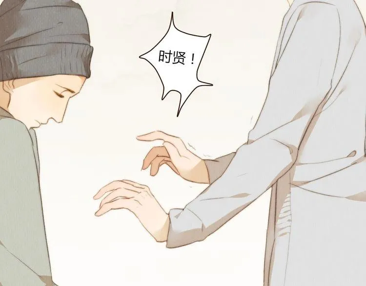 第34话 时贤的日记本 第29页