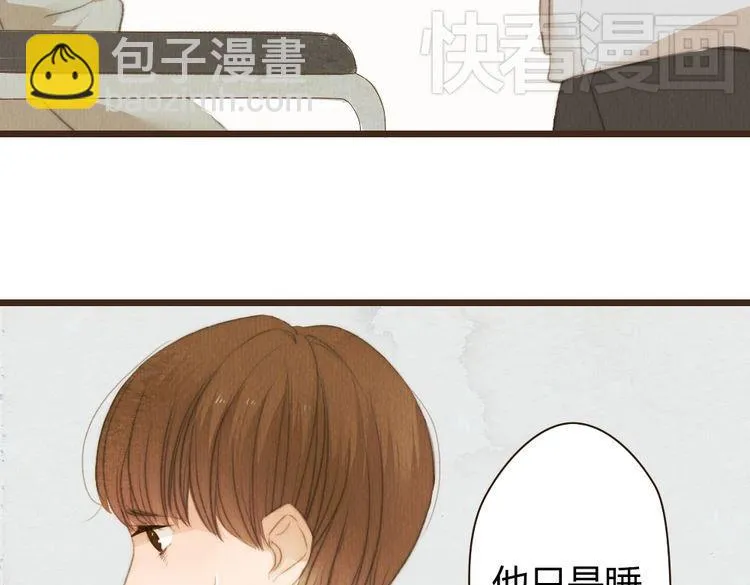第34话 时贤的日记本 第31页
