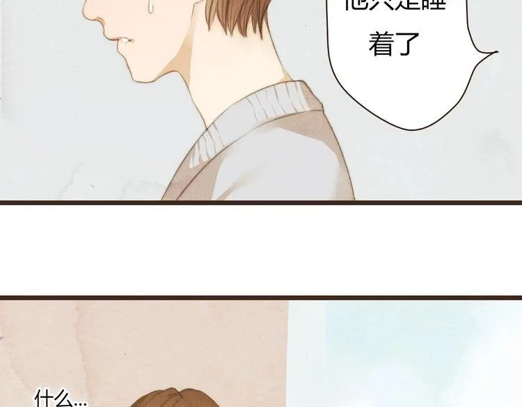 第34话 时贤的日记本 第33页
