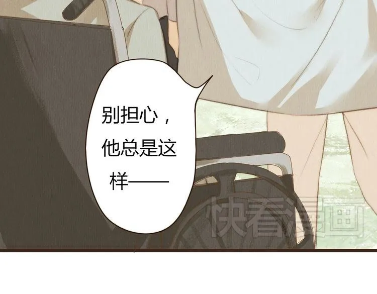 第34话 时贤的日记本 第37页