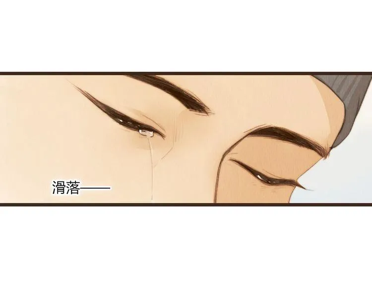 第34话 时贤的日记本 第47页