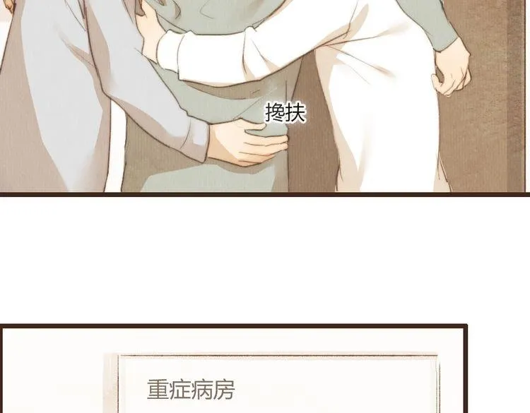 第34话 时贤的日记本 第66页