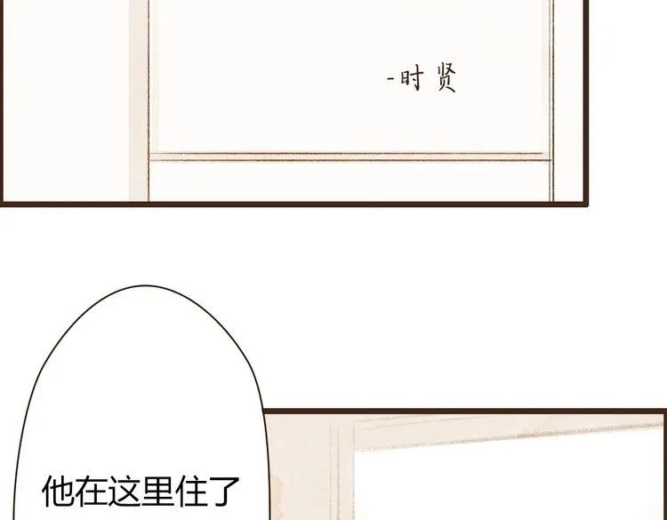 第34话 时贤的日记本 第68页