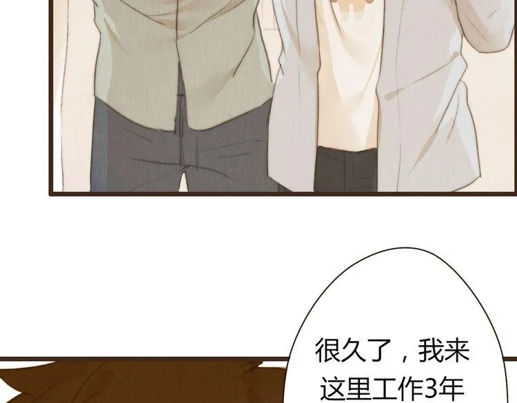 第34话 时贤的日记本 第72页