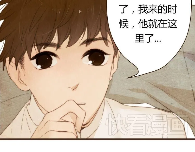 第34话 时贤的日记本 第74页