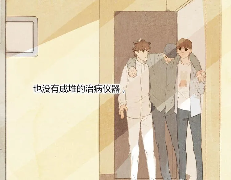 第34话 时贤的日记本 第83页