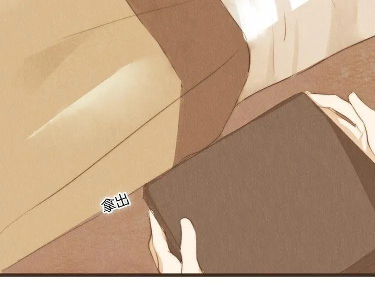第34话 时贤的日记本 第95页