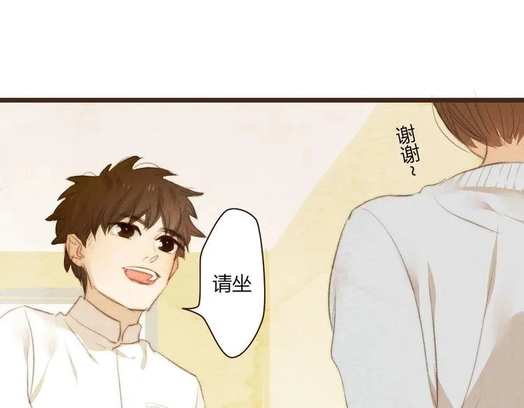 第34话 时贤的日记本 第97页