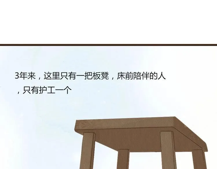 第34话 时贤的日记本 第102页