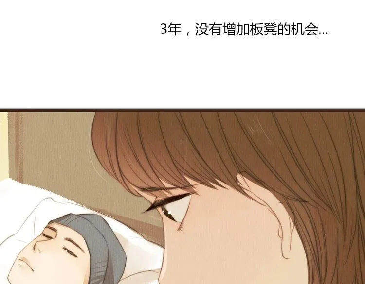 第34话 时贤的日记本 第106页