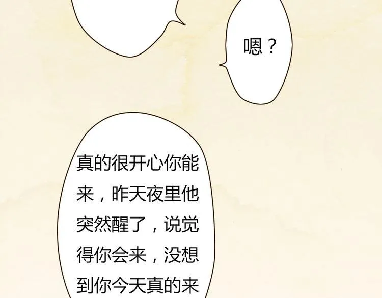 第34话 时贤的日记本 第110页