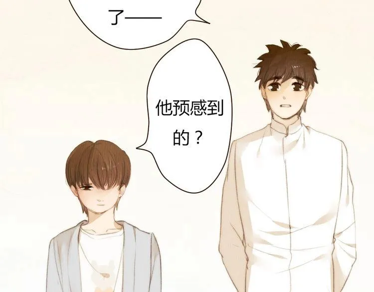 第34话 时贤的日记本 第112页