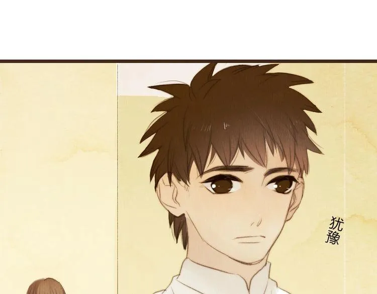 第34话 时贤的日记本 第118页