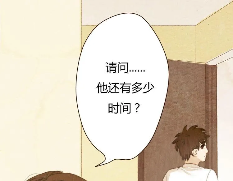 第34话 时贤的日记本 第133页