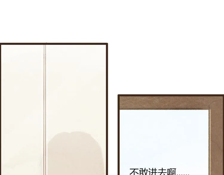 第33话 重新见到你，竟不知该从何开始 第3页
