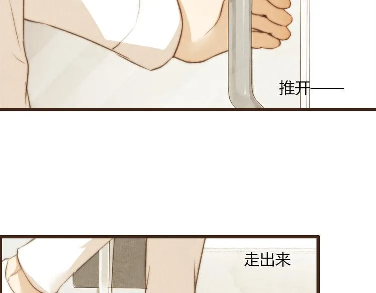 第33话 重新见到你，竟不知该从何开始 第7页