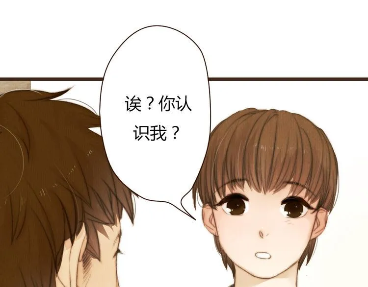 第33话 重新见到你，竟不知该从何开始 第12页