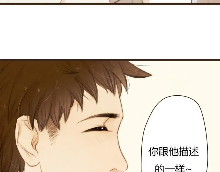 第33话 重新见到你，竟不知该从何开始 第14页