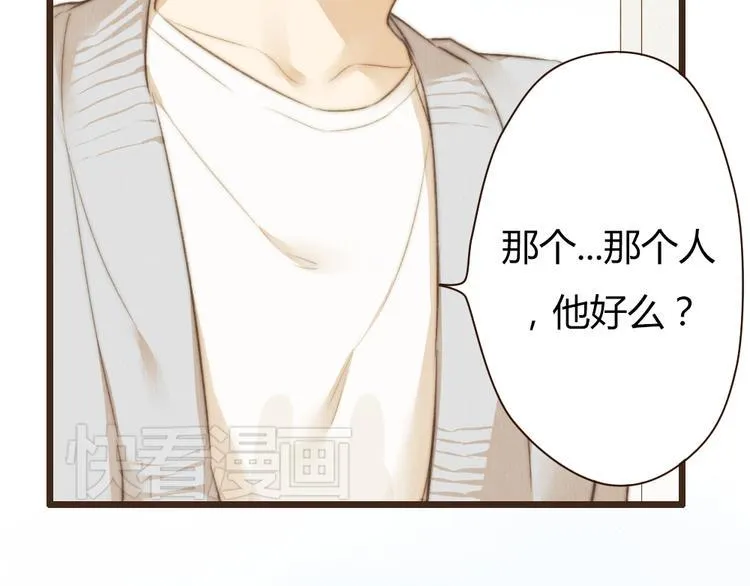 第33话 重新见到你，竟不知该从何开始 第21页