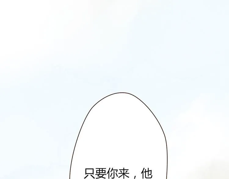 第33话 重新见到你，竟不知该从何开始 第23页