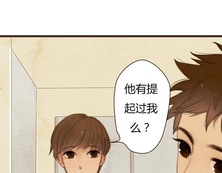 第33话 重新见到你，竟不知该从何开始 第29页