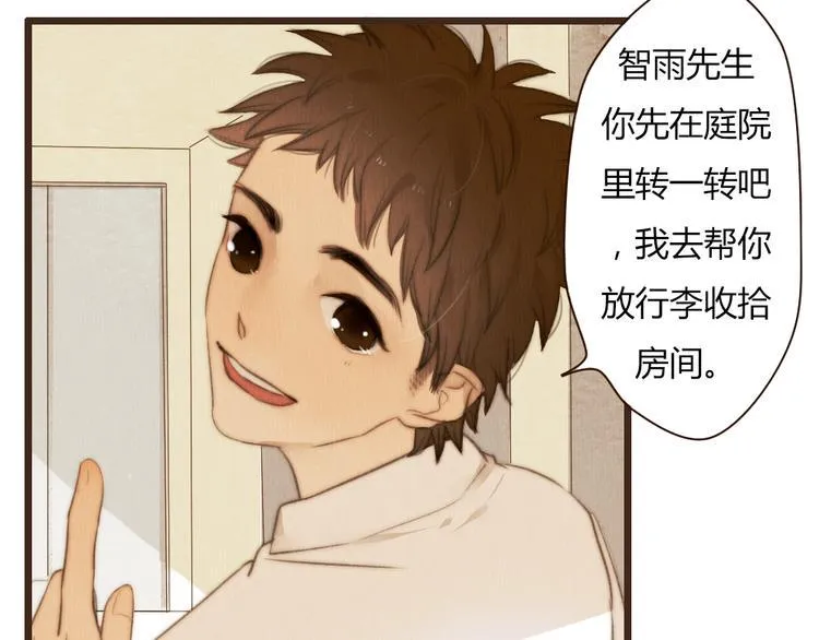 第33话 重新见到你，竟不知该从何开始 第37页