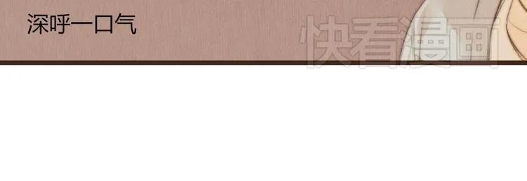 第33话 重新见到你，竟不知该从何开始 第53页