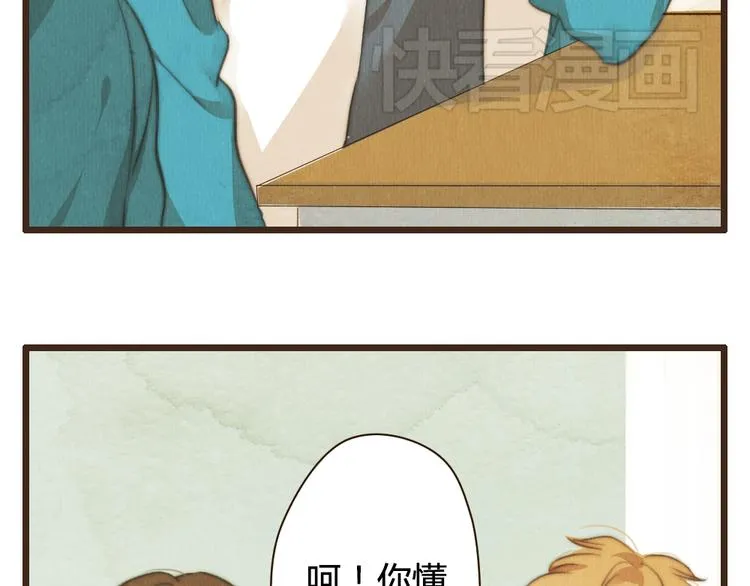 第32话 没能健康活下去，对不起 第11页