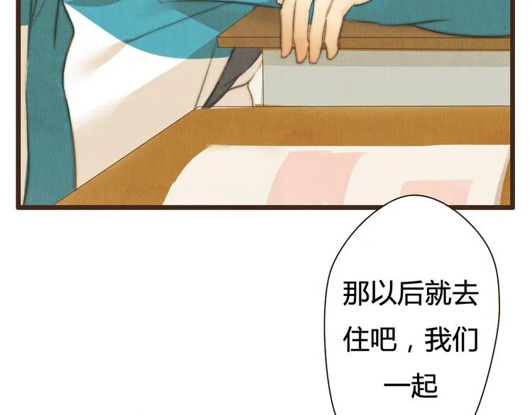 第32话 没能健康活下去，对不起 第17页