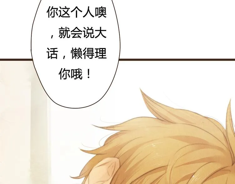 第32话 没能健康活下去，对不起 第19页