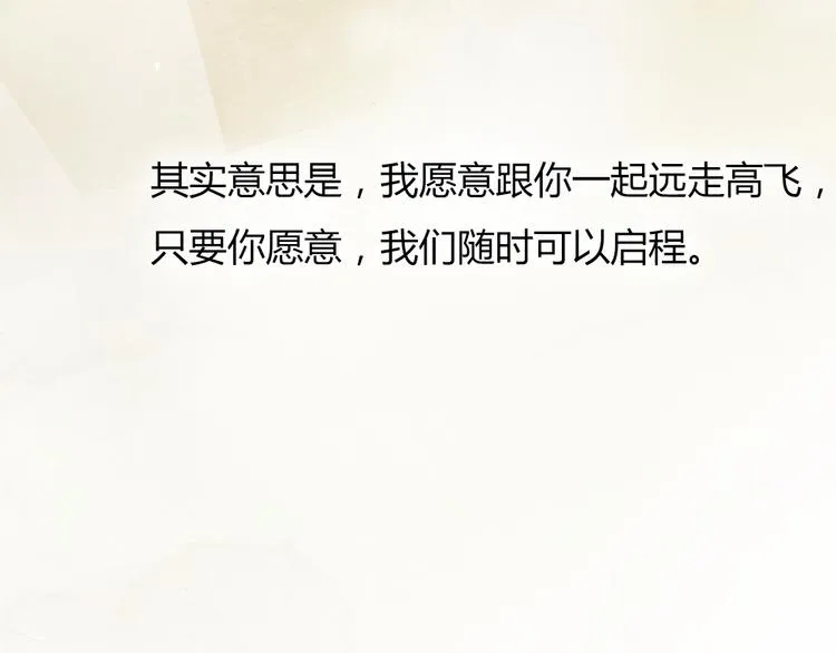 第32话 没能健康活下去，对不起 第22页