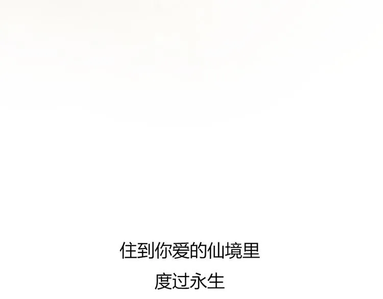 第32话 没能健康活下去，对不起 第23页