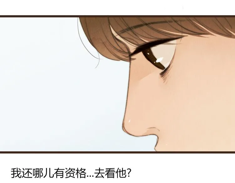 第32话 没能健康活下去，对不起 第25页