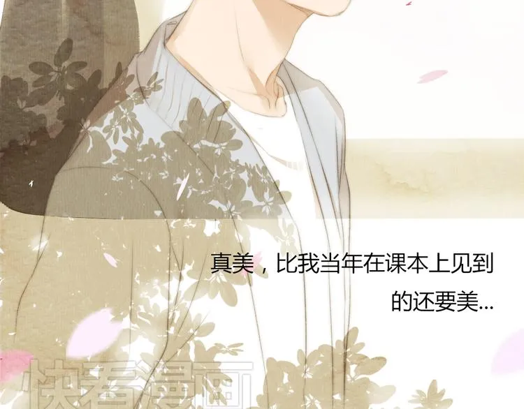 第32话 没能健康活下去，对不起 第41页