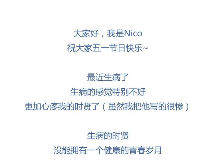 第32话 没能健康活下去，对不起 第65页