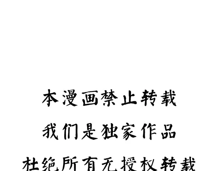 第32话 没能健康活下去，对不起 第67页