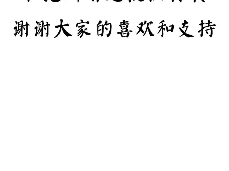 第32话 没能健康活下去，对不起 第68页