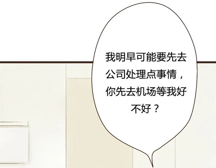 第31话 距离你这么近又那么远 第1页