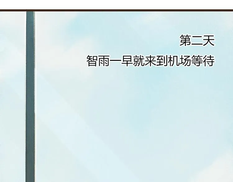 第31话 距离你这么近又那么远 第5页