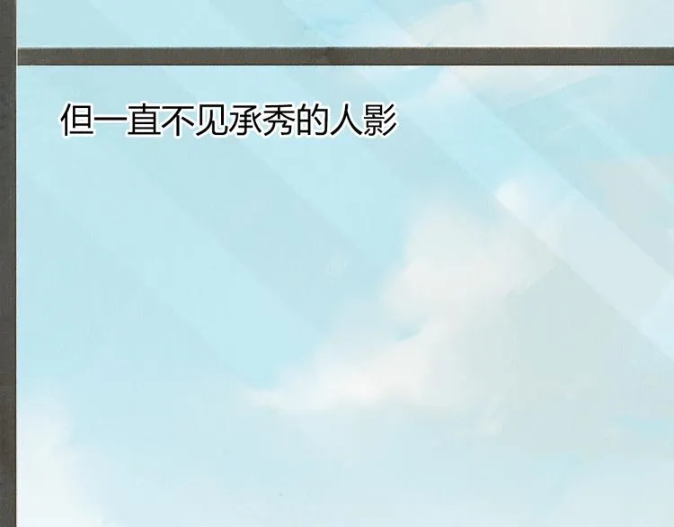 第31话 距离你这么近又那么远 第8页