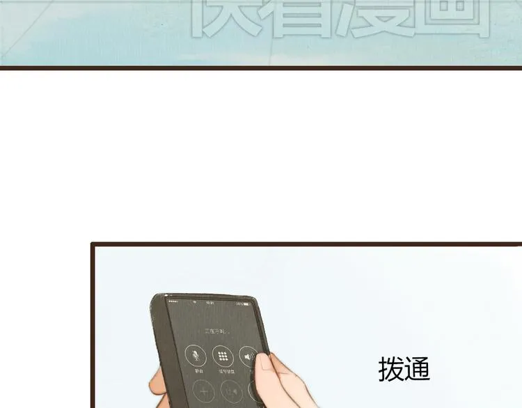 第31话 距离你这么近又那么远 第10页