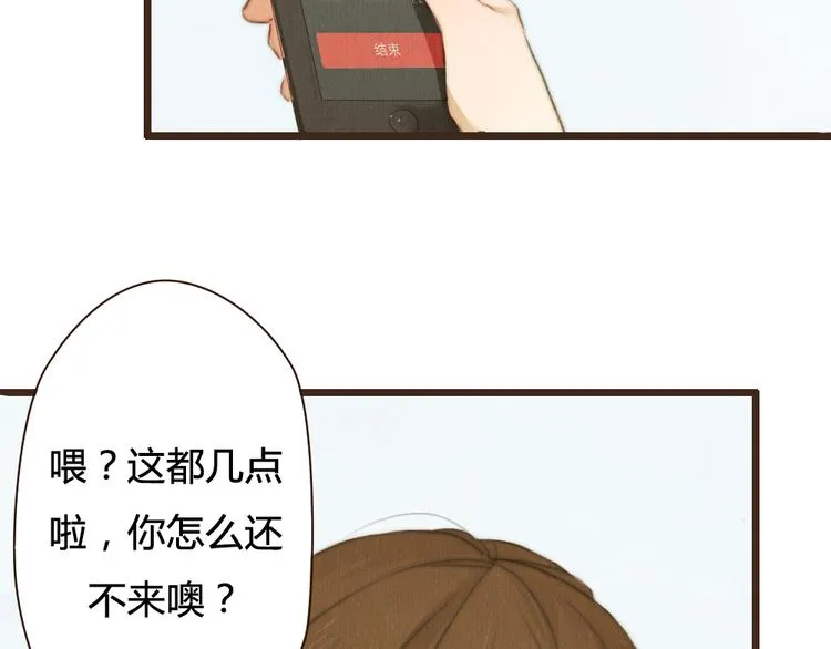 第31话 距离你这么近又那么远 第11页