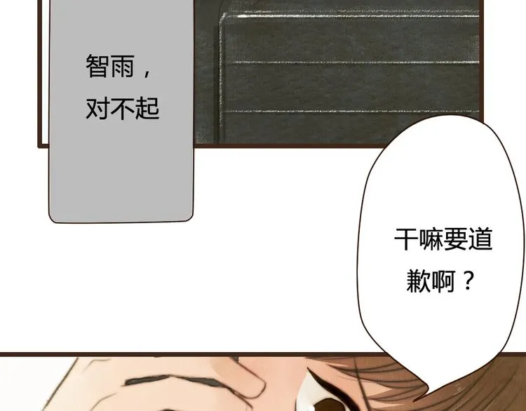 第31话 距离你这么近又那么远 第14页