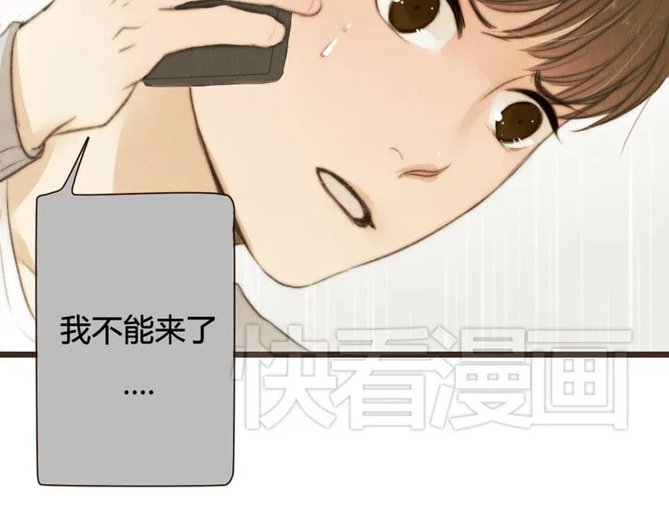 第31话 距离你这么近又那么远 第15页
